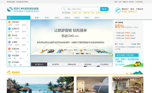 思途CMS以線路為核心的綜合旅游網(wǎng)站模板首頁設(shè)計方案