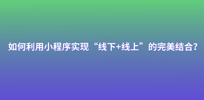 小程序.png