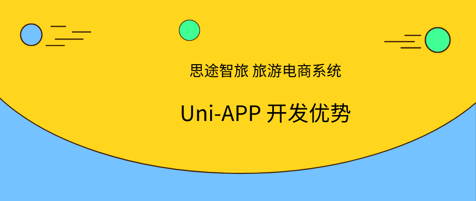 UNI-APP優(yōu)勢(shì).png